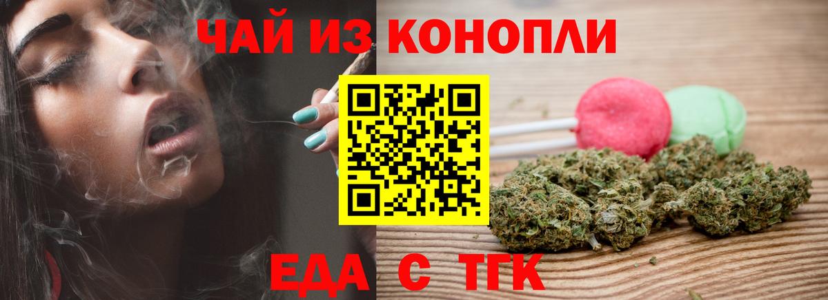 Будённовск  Cannafood марихуана  Вход с VPN 