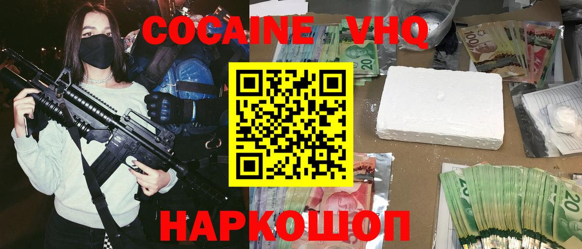 Cocaine 99%  Вход с VPN  Будённовск  Кокаин Columbia 