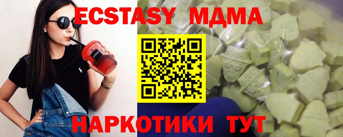 мега зеркало  Вход с VPN  Ecstasy  Экстази 250 мг  Будённовск  Ecstasy бентли 