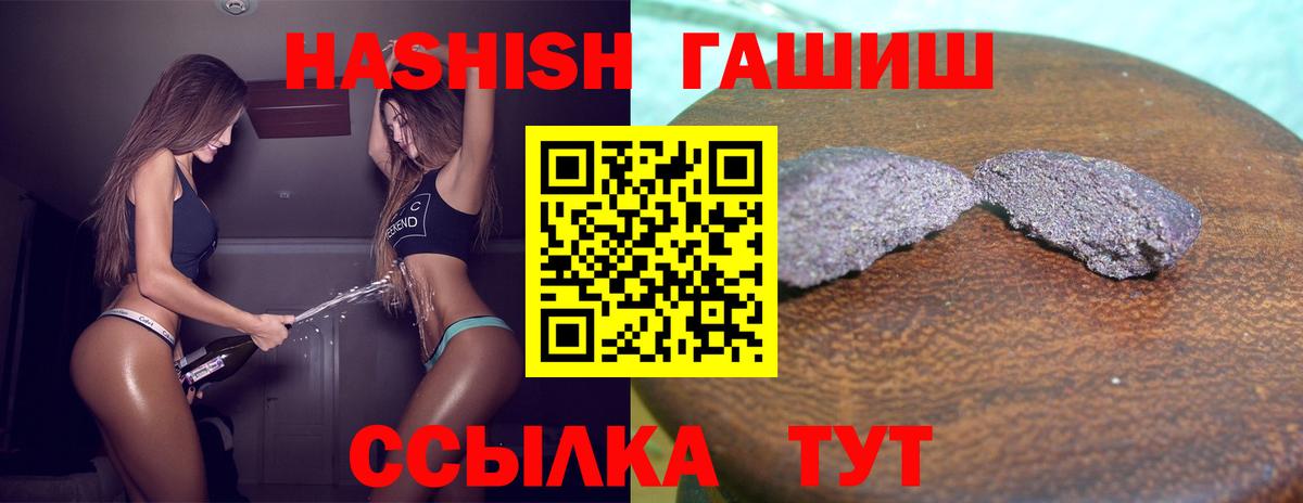 ГАШ ice o lator Будённовск