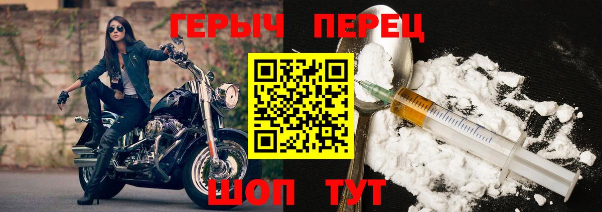 Будённовск  ГЕРОИН  Вход с VPN  ГЕРОИН герыч 