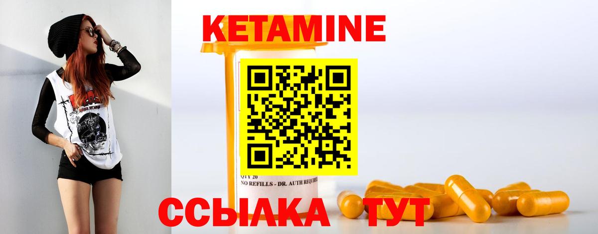КЕТАМИН VHQ  Вход с VPN  КЕТАМИН VHQ  Будённовск 