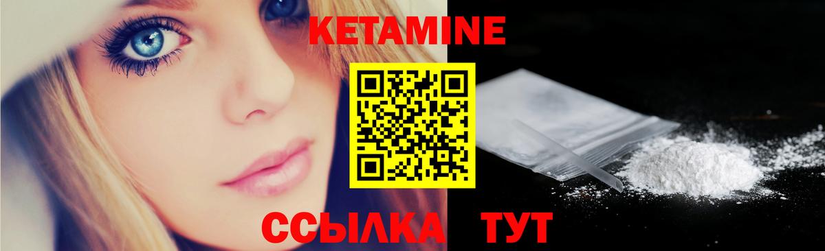 Кетамин VHQ Будённовск