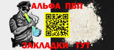 альфа пвп Аргун