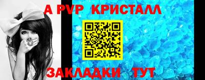 альфа пвп Аргун