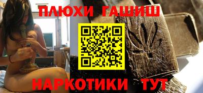 синтетический гашиш Апрелевка