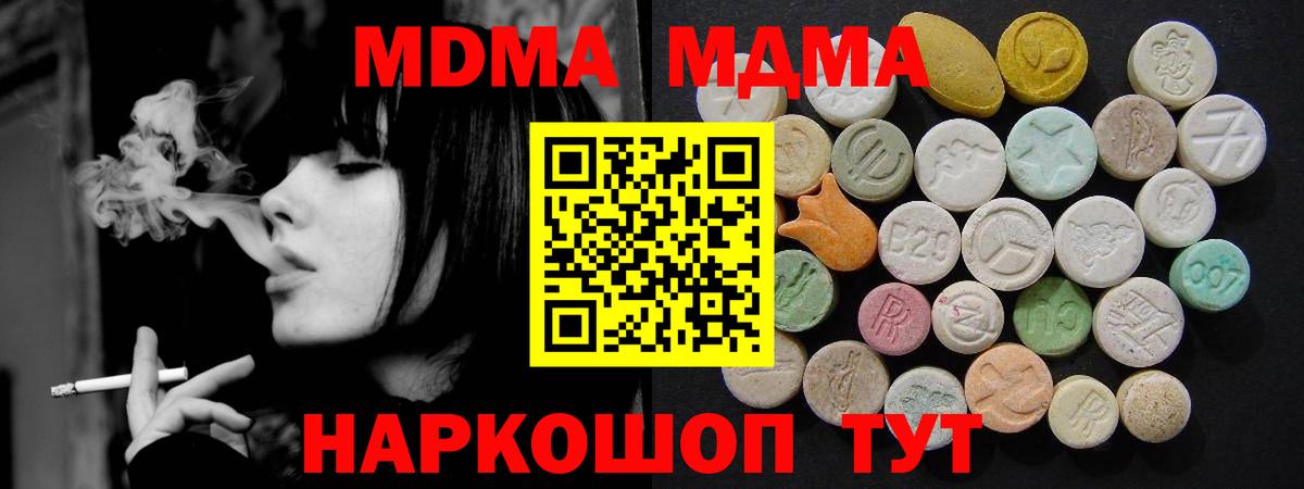 MDMA Molly  МДМА  Вход с VPN  Будённовск  МДМА кристаллы 