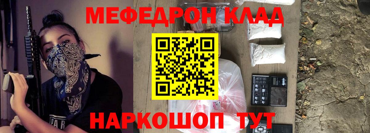 Будённовск  МЕФ  МЯУ-МЯУ mephedrone  Вход с VPN  Мефедрон мука 