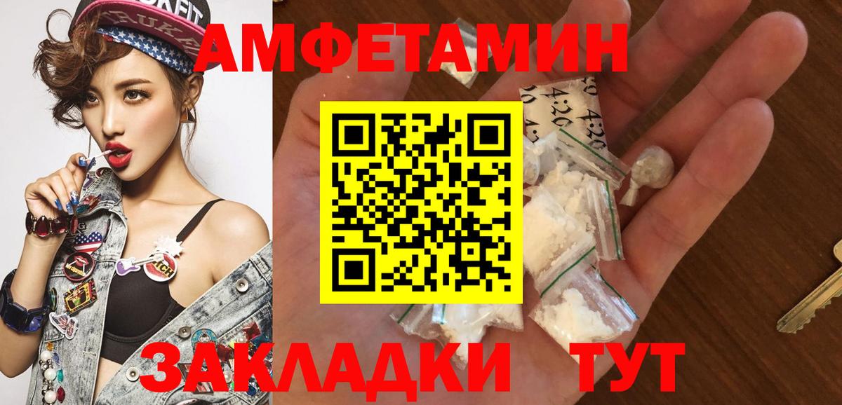 МЕТАМФЕТАМИН мет Будённовск