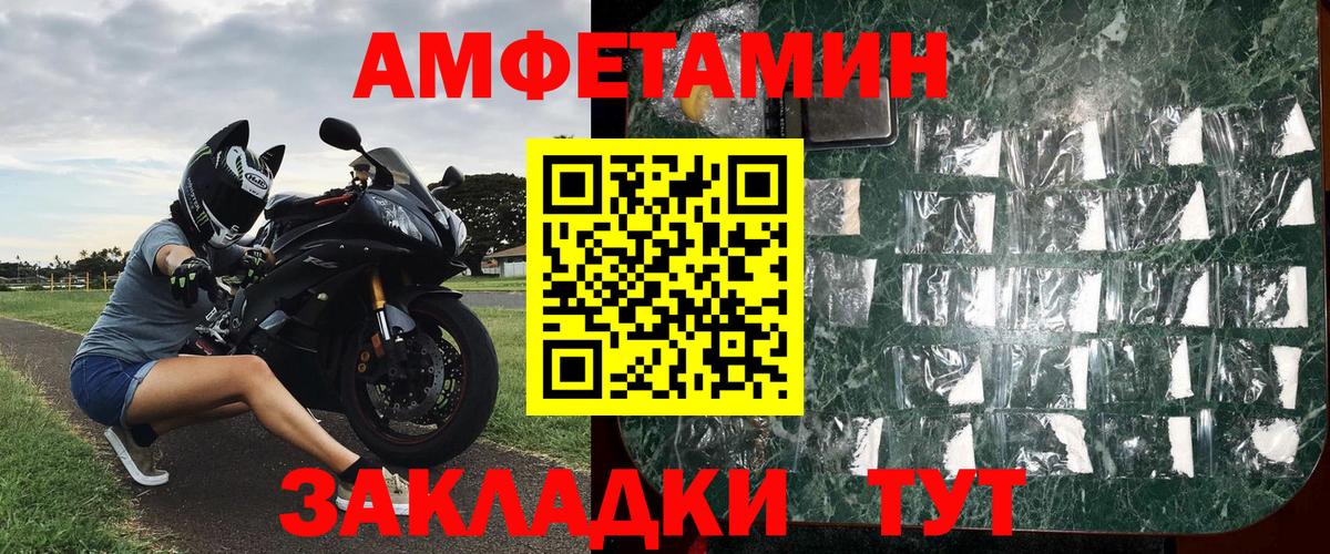 Метамфетамин мет  Метамфетамин мет  Будённовск  Вход с VPN 