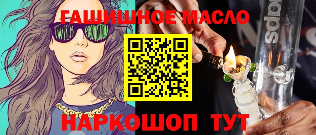 Дистиллят ТГК THC oil Будённовск